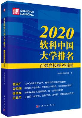 双一流 建设以来,哪些高校发表最多的nature science论文